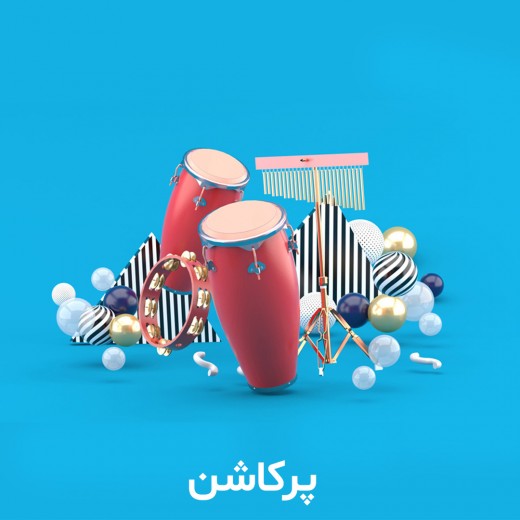 پرکاشن