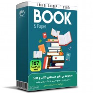مجموعه افکت صوتی کتاب و کاغذ Book & Paper Sound Effect مجموعه افکت صوتی کتاب و کاغذ Book & Paper Sound Effect
