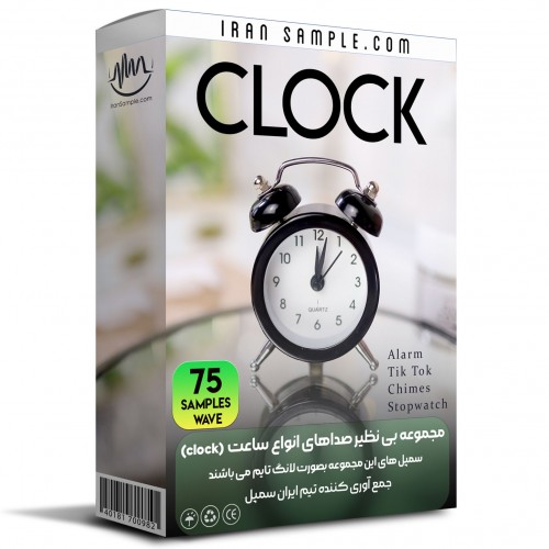 صدای ساعت Clock sound effects
