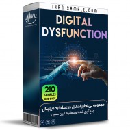 مجموعه افکت اختلال در عملکرد دیجیتال Digital Dysfunction مجموعه افکت اختلال در عملکرد دیجیتال Digital Dysfunction