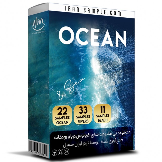 صدای اقیانوس، دریا و رودخانه Ocean & sea sound effects