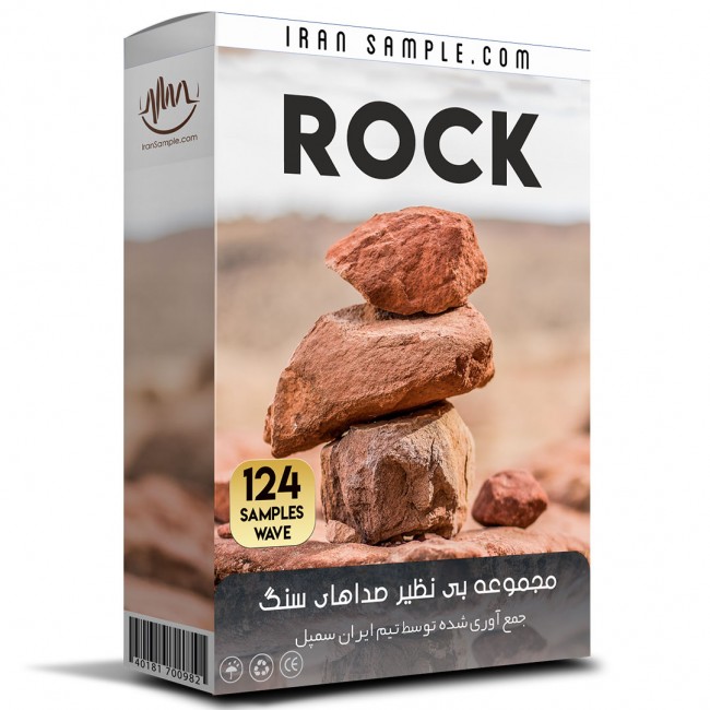صدای سنگ Rock sound fx