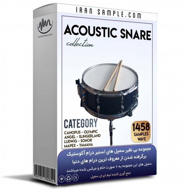 سمپل اسنیر آکوستیک Acoustic Snare Samples سمپل اسنیر آکوستیک Acoustic Snare Samples