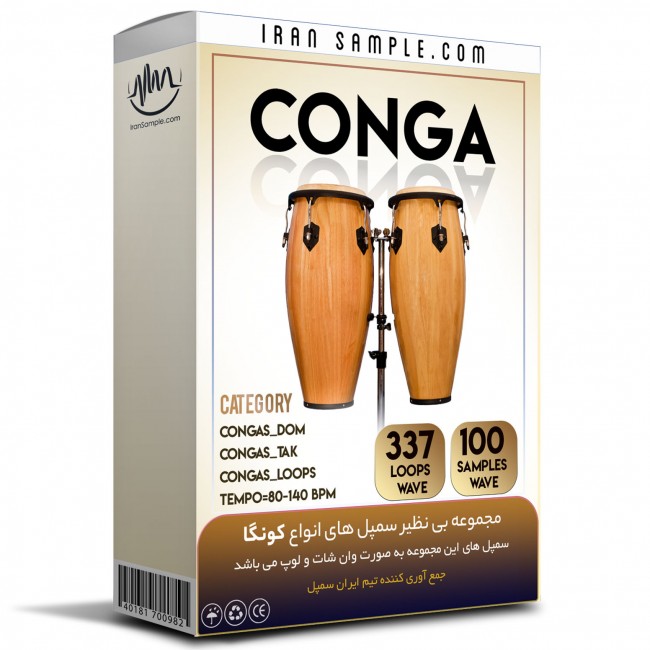 مجموعه لوپ و سمپل کونگا Conga Collection مجموعه لوپ و سمپل کونگا Conga Collection