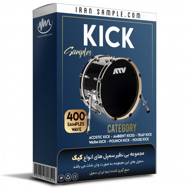 مجموعه سمپل کیک Kick Samples مجموعه سمپل کیک Kick Samples