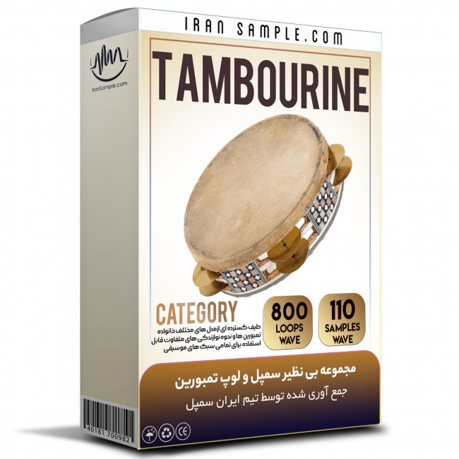 سمپل و لوپ تمبورین Tambourine Sample and Loops