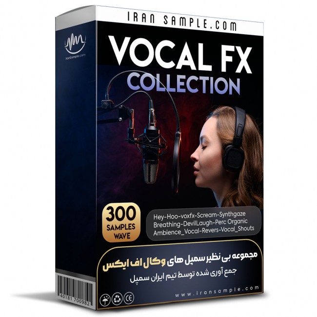 افکت صوتی وکال Vocal fx افکت صوتی وکال Vocal fx