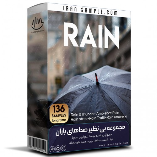 صدای باران Rain Sound Effects