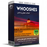 مجموعه افکت صوتی رد شدن  Whooshes sound effects